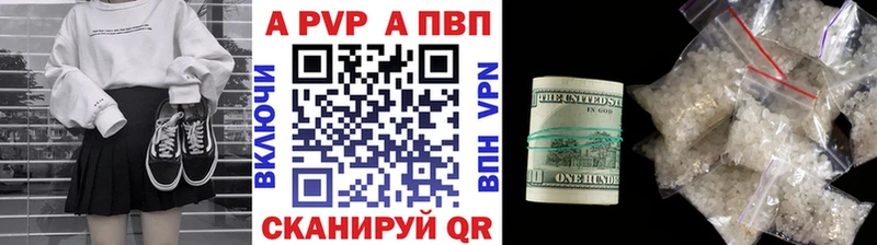 APVP крисы CK  Высоковск 