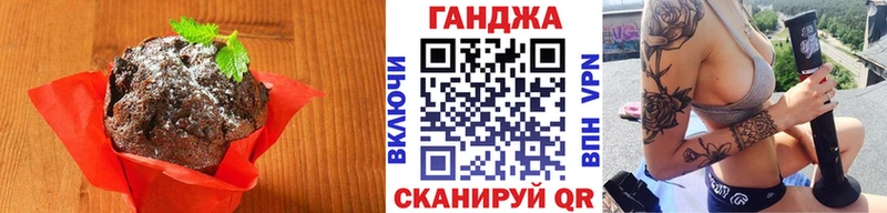 Еда ТГК конопля Высоковск