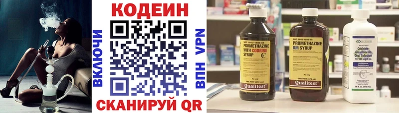 Кодеин напиток Lean (лин) Высоковск