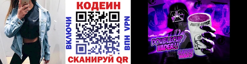 Codein Purple Drank  Высоковск 
