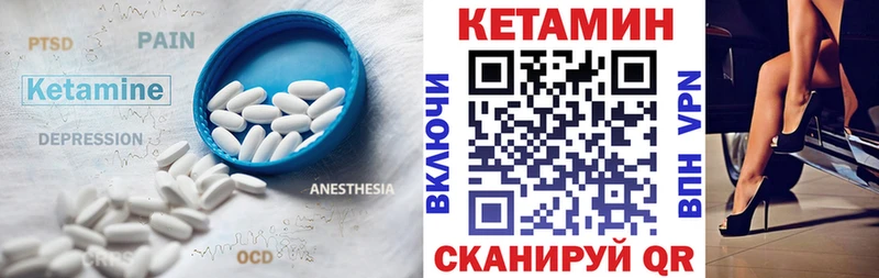 КЕТАМИН VHQ  Высоковск 
