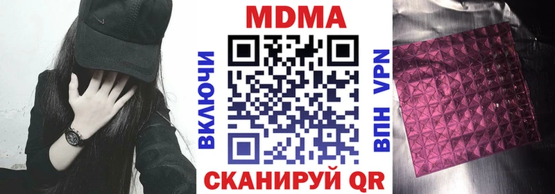 МДМА кристаллы Высоковск