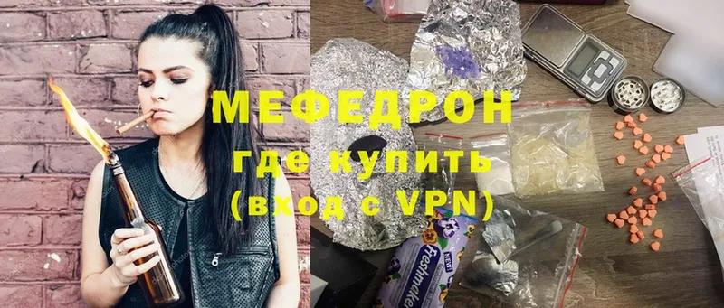 kraken как войти  купить закладку  Высоковск  Меф mephedrone 