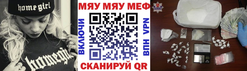 МЕФ мука  Высоковск 