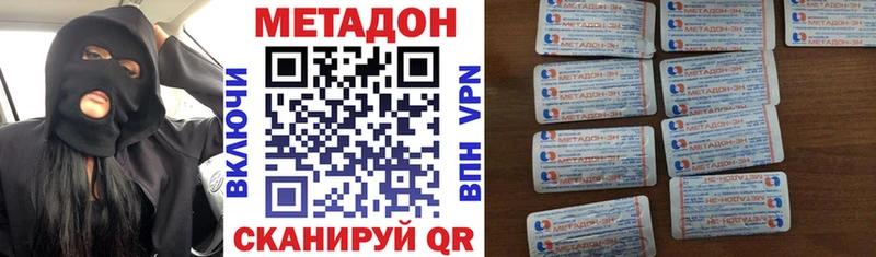 наркота  нарко площадка Telegram  блэк спрут ТОР  МЕТАДОН methadone  Высоковск 