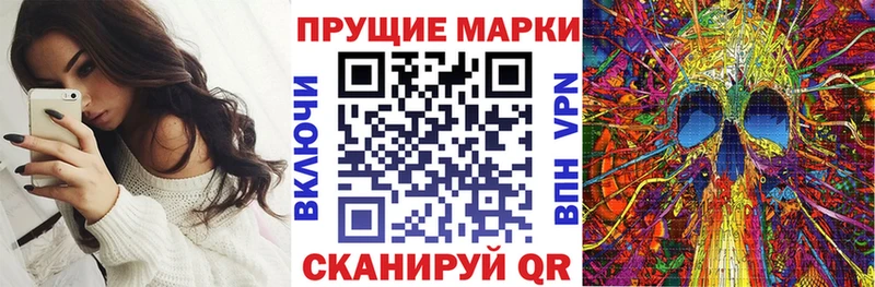 Наркотические марки 1500мкг  Высоковск 
